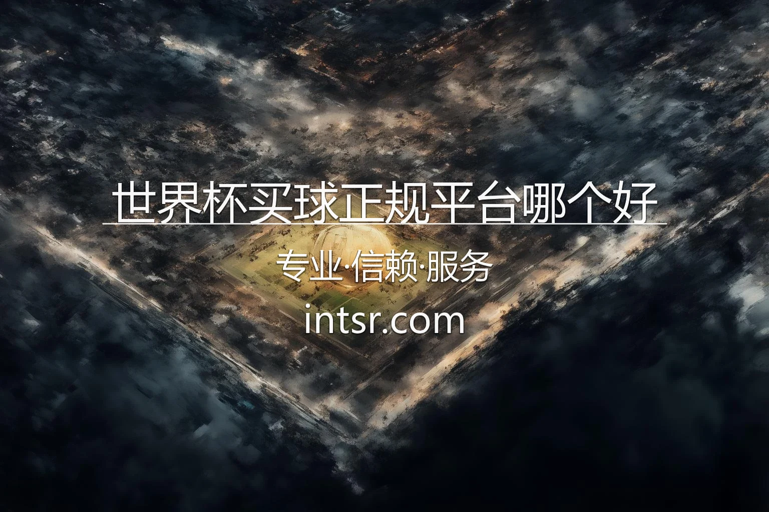 世界杯买球正规平台哪个好 - SJBET 官方展示图